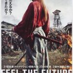 دانلود فیلم دانلود فیلم Rurouni Kenshin Part III The Legend Ends 2014 با زیرنویس فارسی چسبیده