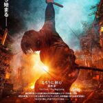 دانلود فیلم Rurouni Kenshin The Final Part 1 2021 با زیرنویس فارسی چسبیده